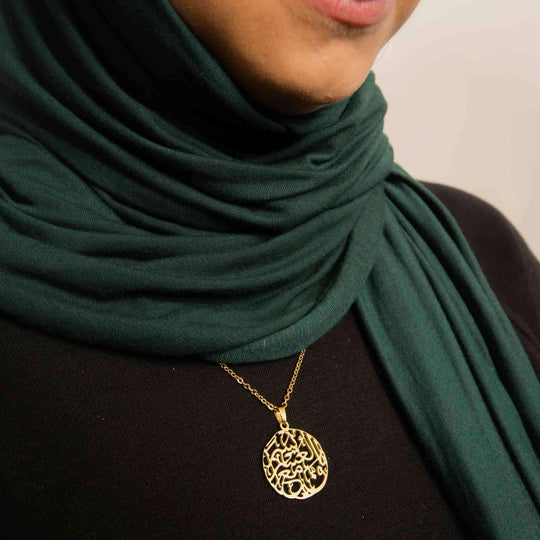Verily With Every Hardship Comes Ease | Calligraphy Necklace
