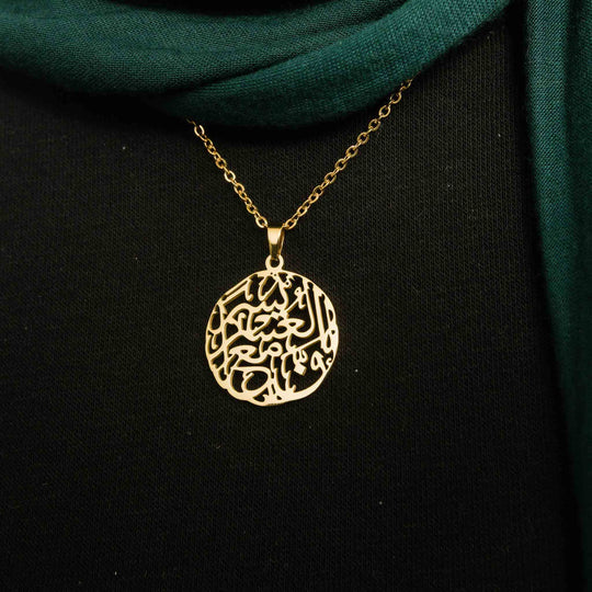 Verily With Every Hardship Comes Ease | Calligraphy Necklace